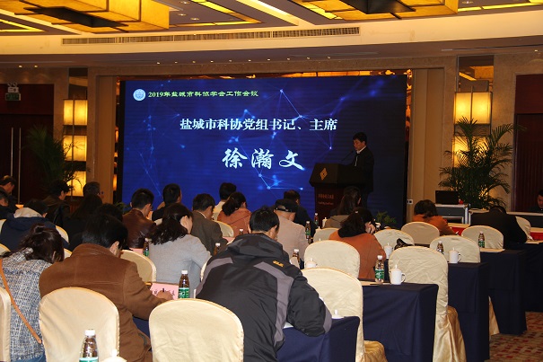 市科协党组书记、主席徐瀚文作动员讲话.JPG